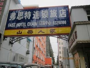 Fast109 Hotel Nankin Zewnętrze zdjęcie